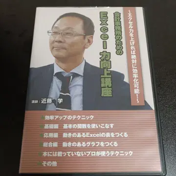 회계 사무소를 위한 Excel 능력 향상 강좌