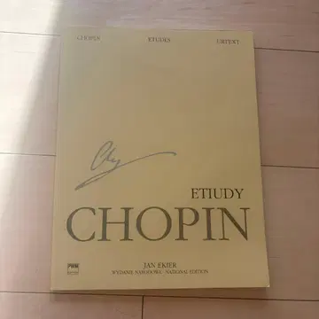 쇼팽 에튀드 Jan Ekier