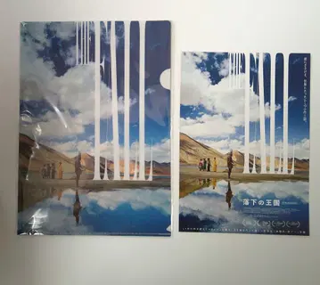 낙하의 왕국 클리어 파일 클리어 홀더