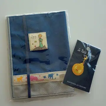 어린 왕자 참 북커버