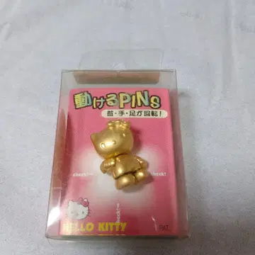 헬로키티 골드 움직이는 PINS 샘플