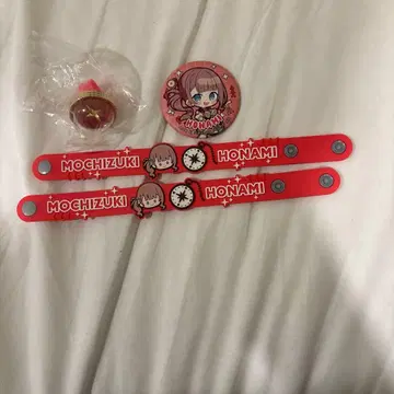 모치즈키 호나미 리스트 밴드 반지 라이트