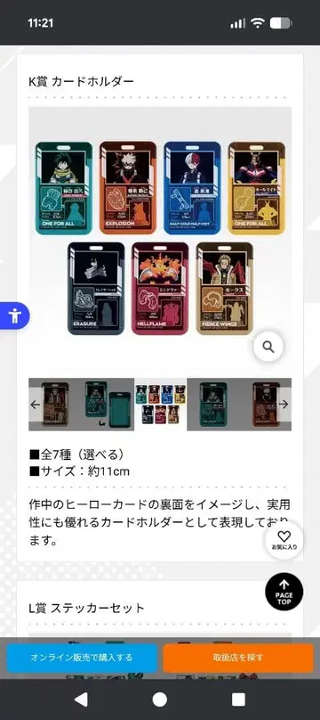 나의 히어로 아카데미아 K상 카드 홀더 전 7종