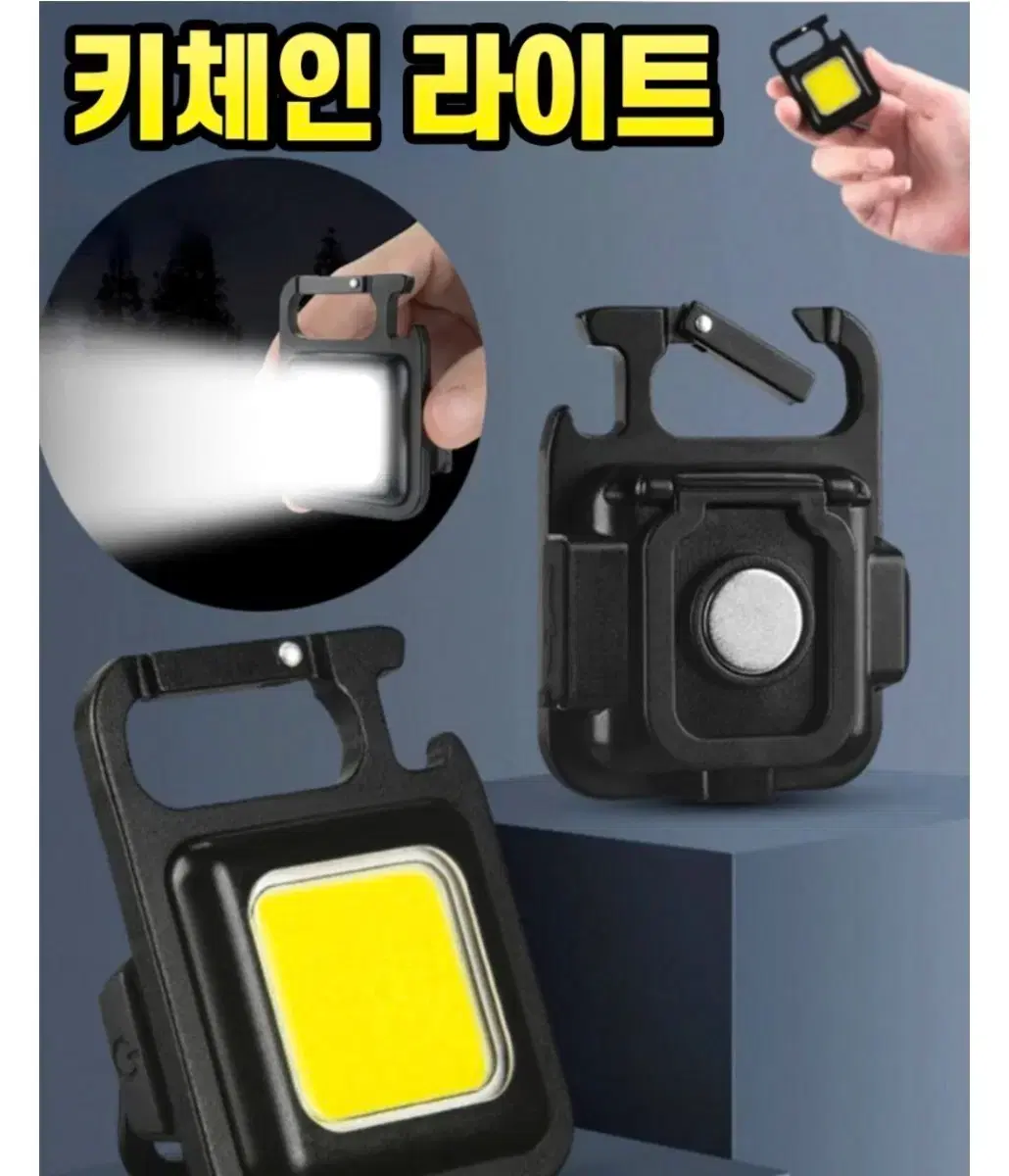 Set of 3 Mini LED Keychain Lights COB Lantern