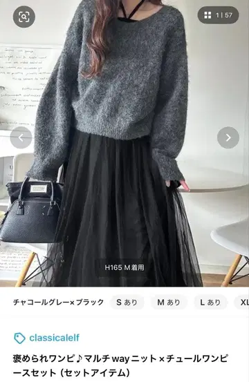 튤 원피스 니트 세트