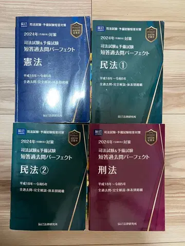 2024년 대책 단답형 기출문제 퍼펙트 4권 세트