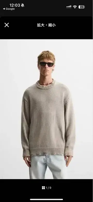 택 포함 새상품 ZARA 데미지 가공 라운드넥 니트 스웨터 XL