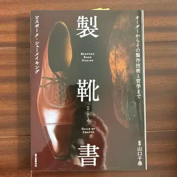 제화서 비스포크 슈메이킹 오더부터 그 제작 기술과 철학까지