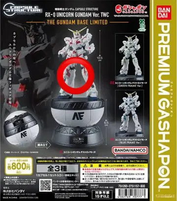 CAPSULE STRUCTURE RX-0 UNICORN GUNDAM