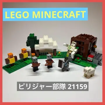 LEGO 마인크래프트 약탈자 기지 21159