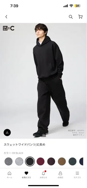 유니클로C 맨투맨 와이드 팬츠 긴 길이 블랙 XS