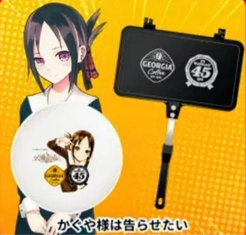 조지아 핫 샌드 메이커 & 콜라보 플레이트 카구야 님은 고백받고 싶어