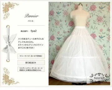 화이트 플레어 파니에 A 라인