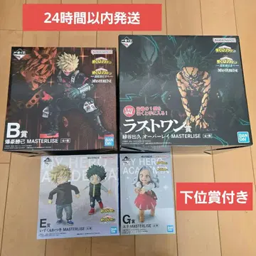 제일복권 나의 히어로 아카데미아 더 멀리 B상 E상 G상 라스트 원