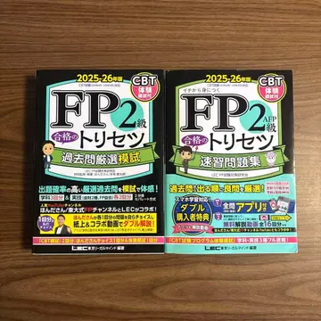 FP2급 합격의 비법 기출문제집