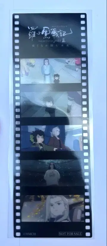 라오허헤이전기2 특전 입장객 특전 제6주 '사제' 필름컷풍 책갈피