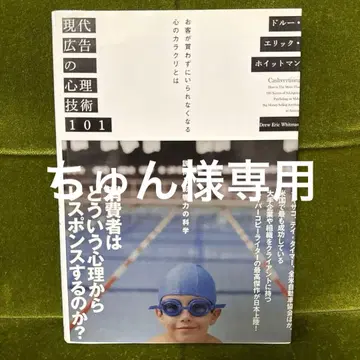 현대 광고의 심리 기술 101