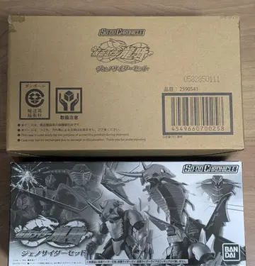 SO-DO CHRONICLE 가면라이더 류우키 제노사이더 세트