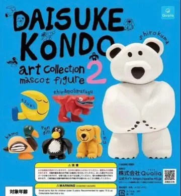 DAISUKE KONDO 마스코트 피규어 2 전 6종 세트