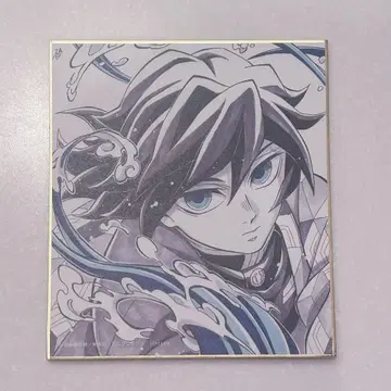 귀멸의 칼날 전 집중전 색지 토미오카 기유