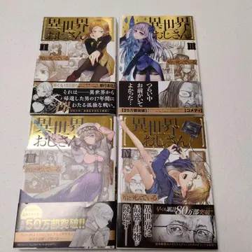 이세계 삼촌 1~14권 세트