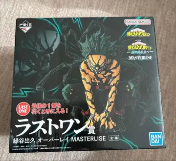 히로아카 제일복권 라스트 원상 미도리야 이즈쿠 MASTERLISE