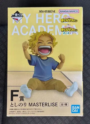 제일복권 나의 히어로 아카데미아 히로아카 F상 토시노리 피규어
