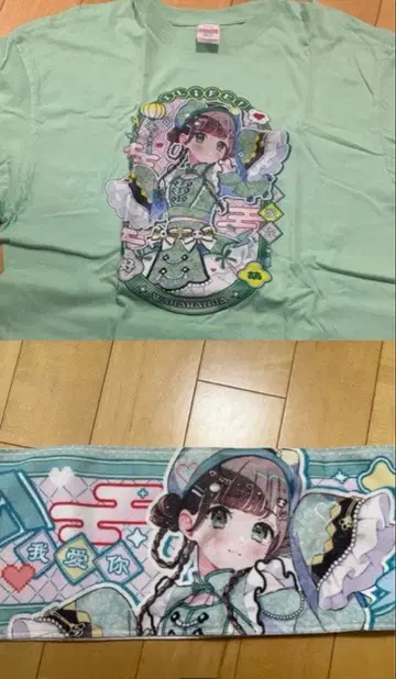 와카바노아 차이나 t셔츠 타월 세트