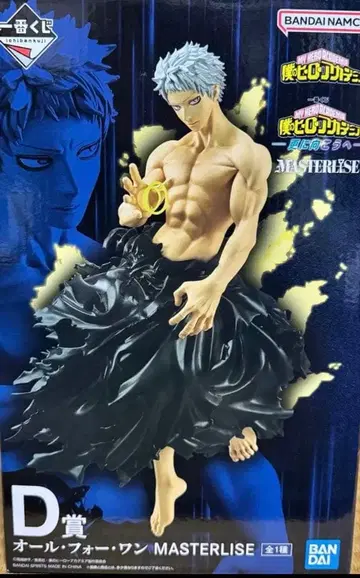 나의 히어로 아카데미아 올 포 원 MASTERLISE D상