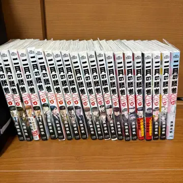 2월의 승자 전권 세트