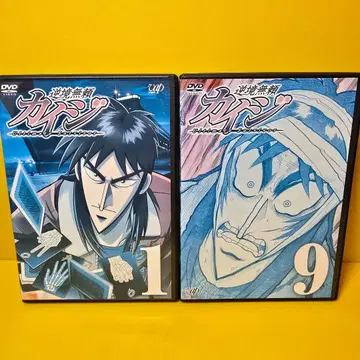 새상품 케이스 교환 완료 역경 무뢰 카이지 DVD 전 9권 세트
