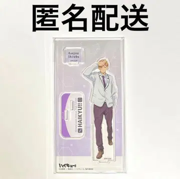 하이큐 날씨 판권 아크릴 스탠드 시라부 켄지로