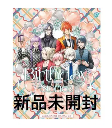 새상품 잭 장르 드라마 CD Birthday Stories 특전 있음