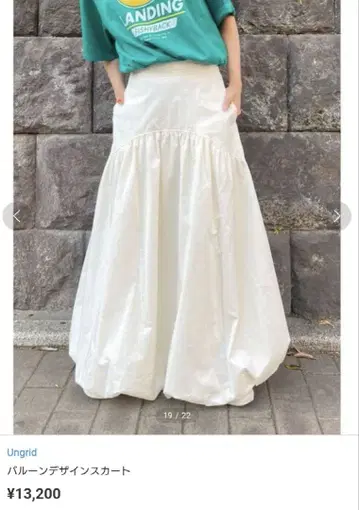 Ungrid 벌룬 디자인 스커트 F 화이트