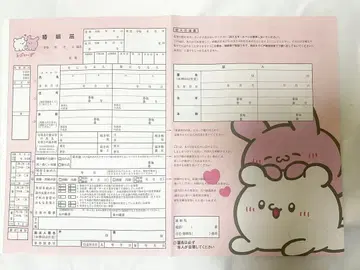 러비스 혼인 신고서