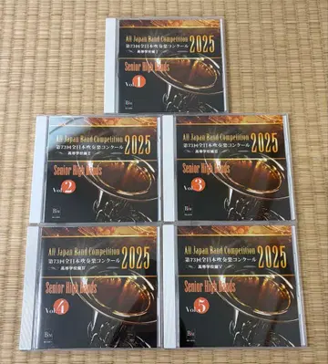 전일본 취주악 콩쿠르 2025 고등학교편 1-5