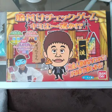 등급 체크 게임