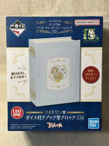 제일복권 나츠메 우인장 라스트 원상 보이스 포함 시계