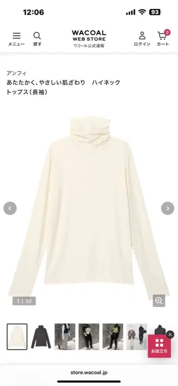 안피 하이넥 상의 아이보리 M-L