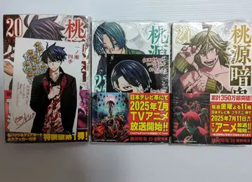 미개봉 새상품 복숭아 근암귀 특장판 20권 22권 24권 세트