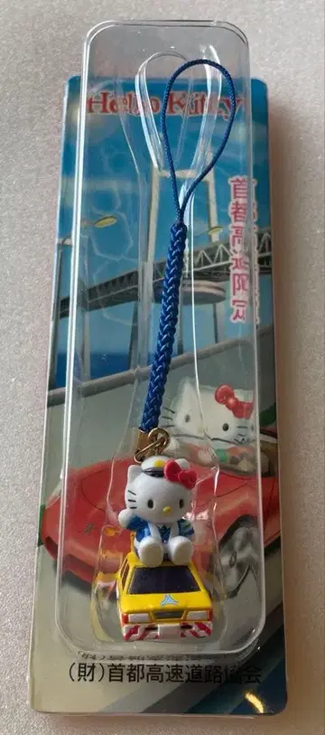 헬로키티 스트랩 수도고속 한정판