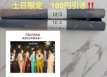 Travis Japan TSUTAYA 특전 A3 포스터