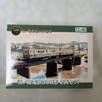 철콜렉션*에노덴 800형*2량 세트*미사용