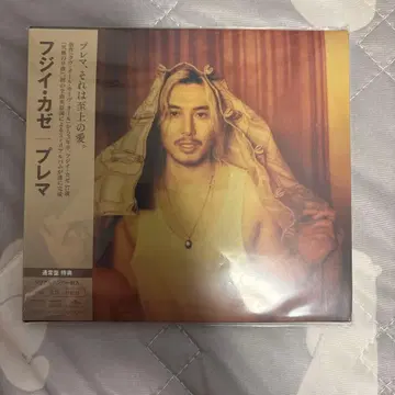 미사용 새상품 시리얼 포함 후지이 카제 Prema 일반ver CD