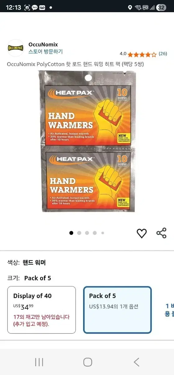 HEAT PAX Hand Warmers, 5 Pairs, Military Grade