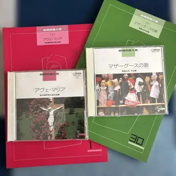 합창 명곡 대계 전 30권 설명서, 합창용 악보 포함