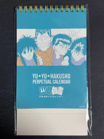 토카시 요시히로전 만년 일력 달력 유유백서 미개봉 새상품