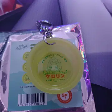 학마스 첫별 유케무리 온천 케로린 미니 물통 키링 시노자와 히로