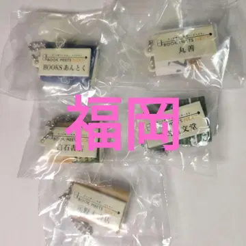 S 후쿠오카 지역 한정 북커버 참 5종 세트