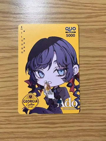 조지아 Ado QUO 카드 사용 완료
